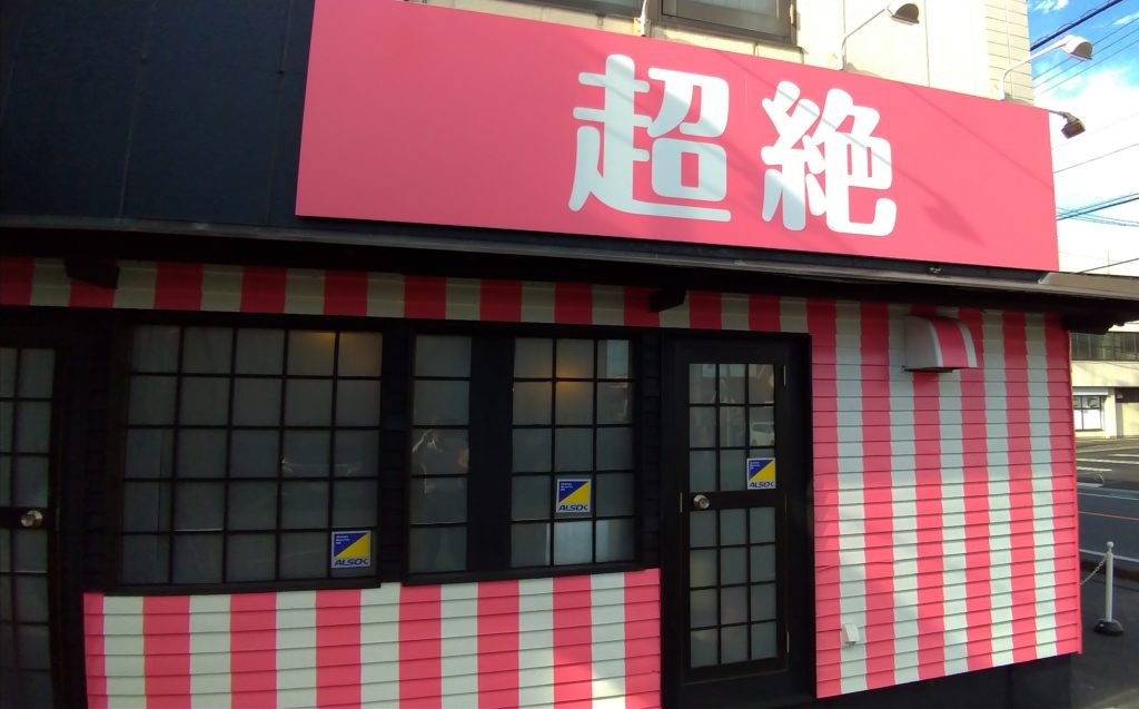 モノが違うの店舗側面