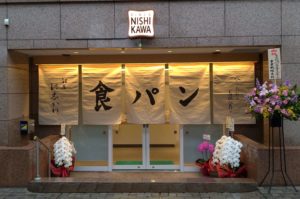 オープンした横浜中川駅前店の店舗前画像