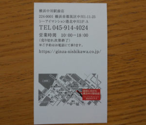 名刺の裏面画像