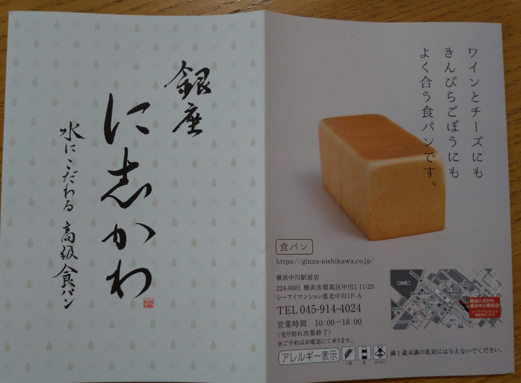 パンについてのガイドブック画像