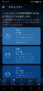 ASUS_RT-AX55セキュリティ設定手順03