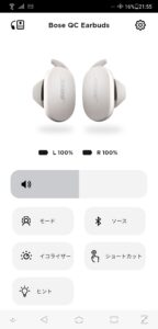 BOSEアプリのトップメニュー画面