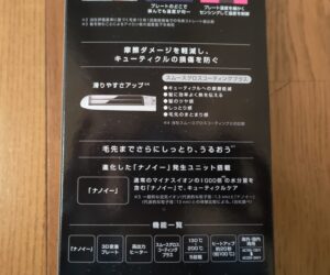eh-hs0jのパッケージ裏画像