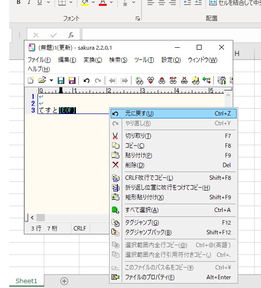 Excel Word 加工したスクショを簡単に張り付けるあ Windows 加工したスクショを簡単に張り付ける方法 手順書や資料作成に便利 方法 手順書作成等に便利 ととゆめぶろく